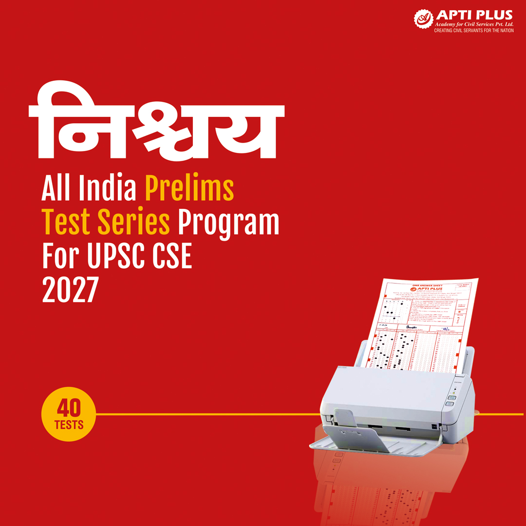 NISCHAY: All India UPSC CSE Test Series Program 2027