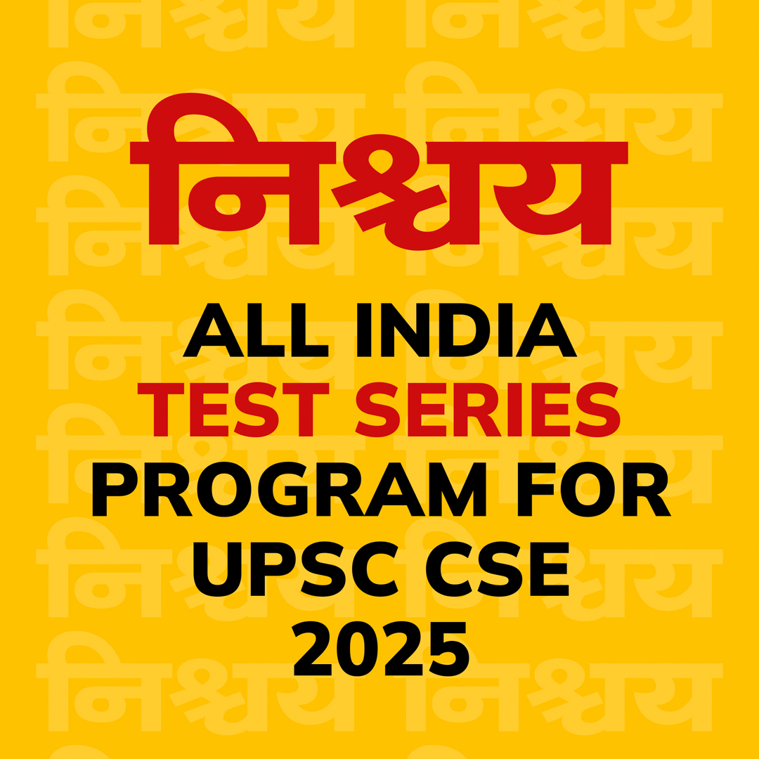 NISCHAY: ALL INDIA UPSC CSE TEST SERIES PROGRAM 2025  (40 TESTS)